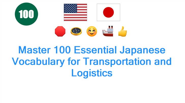 Master 100 Essential Japanese Vocabulary for Transportation and Logistics